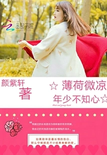 Mint is Slightly Cool, Young and Ignorant