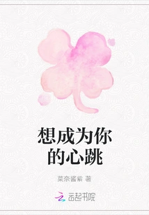 I Want to Be Your Heartbeat