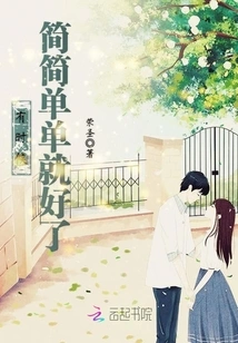 Sometimes It's Better to Be Simple