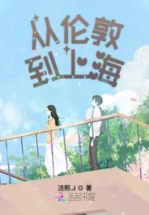 From London to Shanghai