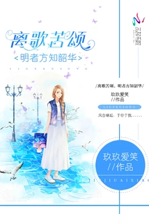 Leaving the Song of Bitterness, Only the Wise Can Understand the Beauty of Youth