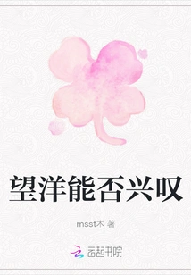 Can Wang Yang Sigh with Emotion?