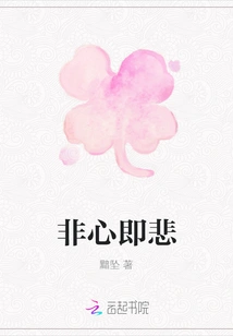 Sadness is Not the Heart