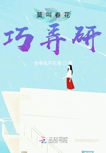 Don't Learn from Spring Flowers and Study Them Skillfully