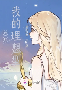 Me and My Ideal Type