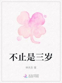 More Than Three Years Old