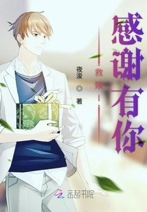 Redemption I Thank You