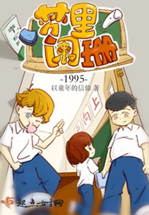 Fading in the Dream 1995