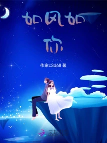 Like the Wind Like You