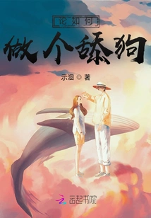 On How to Be a Licking Dog