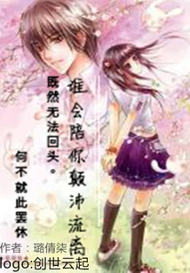 Who Will Accompany You in Your Wanderings?