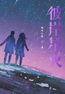 Spark on the Other Side