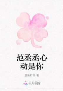 Fan Chengcheng's Heart Beats for You