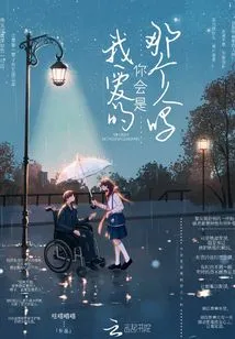 Will You Be the One I Love 1