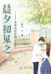 I Met You for the First Time in the Morning and Evening. Brother, Are You Still There?