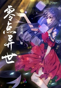 Zero Point Another World