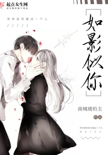 Like a Shadow of You