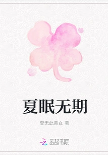 Aestivation Indefinitely