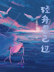 The Boat Suddenly Passed