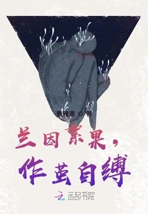 The Orchids Are Cocooned Because of the Fruit, and They Are Bound to Themselves