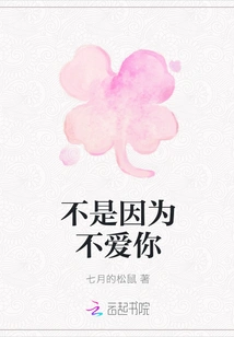 It's Not Because I Don't Love You