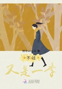 But It's Another Season