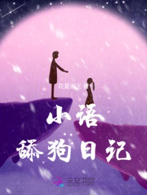 Xiaoyu Dog Licking Diary