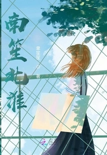 Nansheng and Beihuai