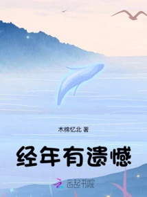 Regrets over the Years