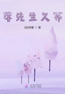 Mr. Luo, Please Wait