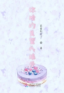 The Little Princess of Weichuan