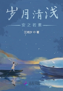 The Years Are Clear and Light, Peaceful and Peaceful