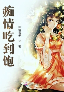 All You Can Eat is Infatuated