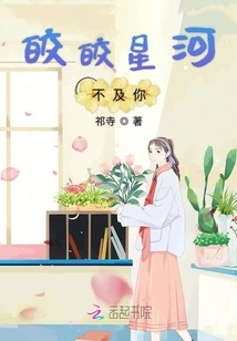 The Bright Stars Are Not as Good as You