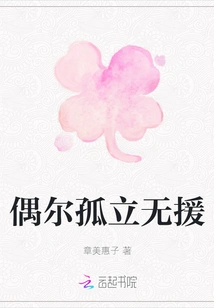 Occasionally Isolated and Helpless