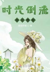 Turn Back Time, Think About It