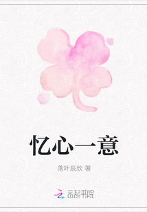 Remember with One Mind