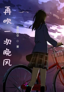 The Evening Breeze Blows Again