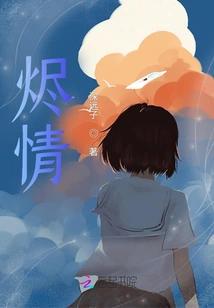 Black Hair Blows Pinellia