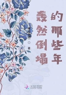 Those Years of Collapse