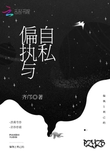 Paranoia and Selfishness