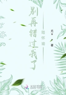 Don't Miss Me Again Lu Huaiyu Volume 1