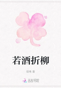 Like Wine Breaking Willows