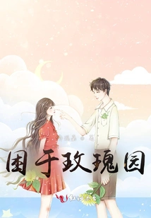 Trapped in the Rose Garden