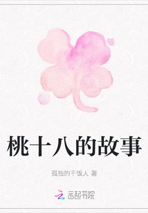 The Story of Tao Shiba