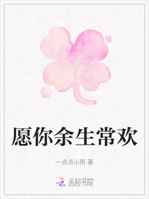 May You Be Happy for the Rest of Your Life