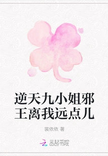 Miss Ninth Heaven, Evil King, Stay Away from Me