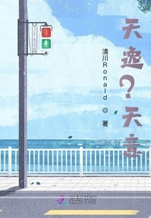 Tianyi? God Willing?