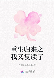 After Being Reborn, I Read it Again