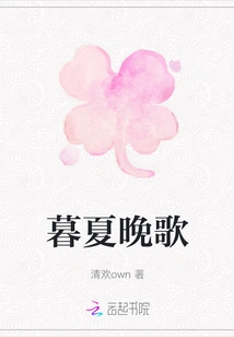 Late Summer Evening Song